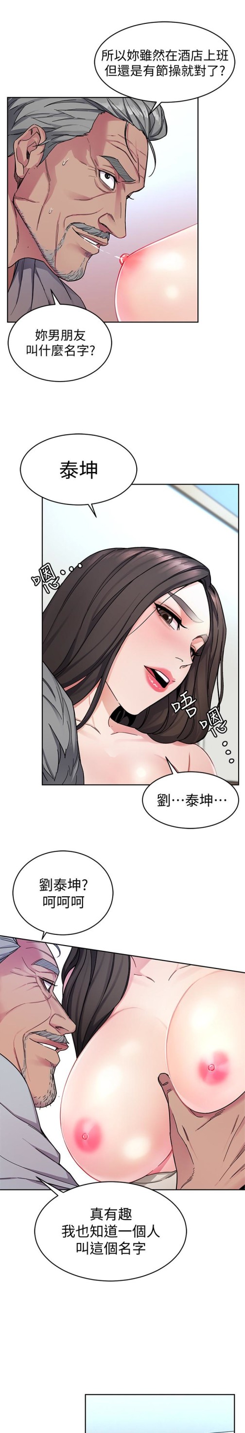 致命游戏[h漫]韩漫全集-致命游戏-第27話-我想在妳的床上跟妳做愛无删减无遮挡章节图片 