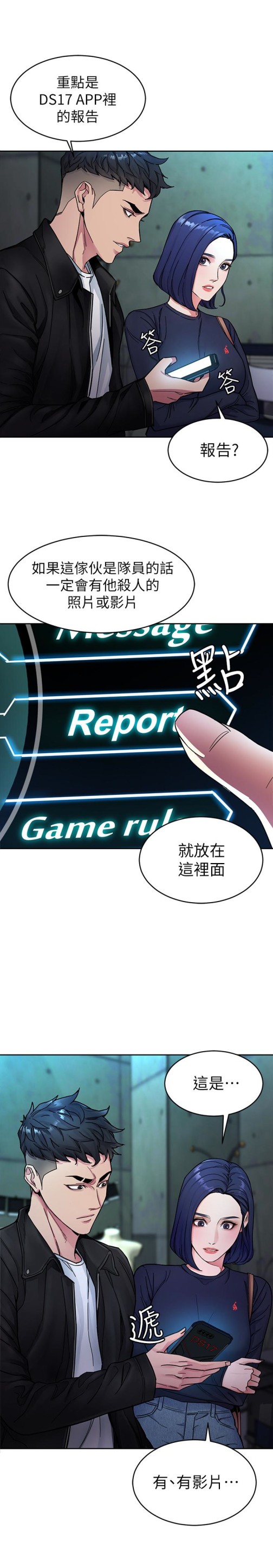 致命游戏[h漫]韩漫全集-致命游戏-第27話-我想在妳的床上跟妳做愛无删减无遮挡章节图片 