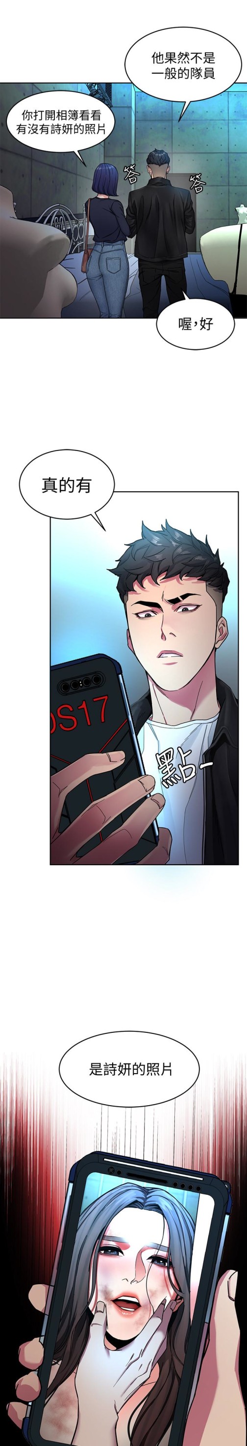 致命游戏[h漫]韩漫全集-致命游戏-第27話-我想在妳的床上跟妳做愛无删减无遮挡章节图片 