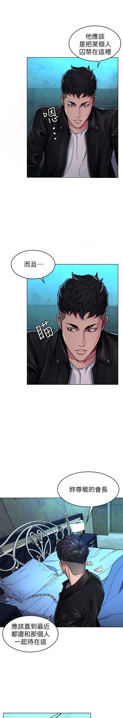 致命游戏[h漫]韩漫全集-致命游戏-第27話-我想在妳的床上跟妳做愛无删减无遮挡章节图片 