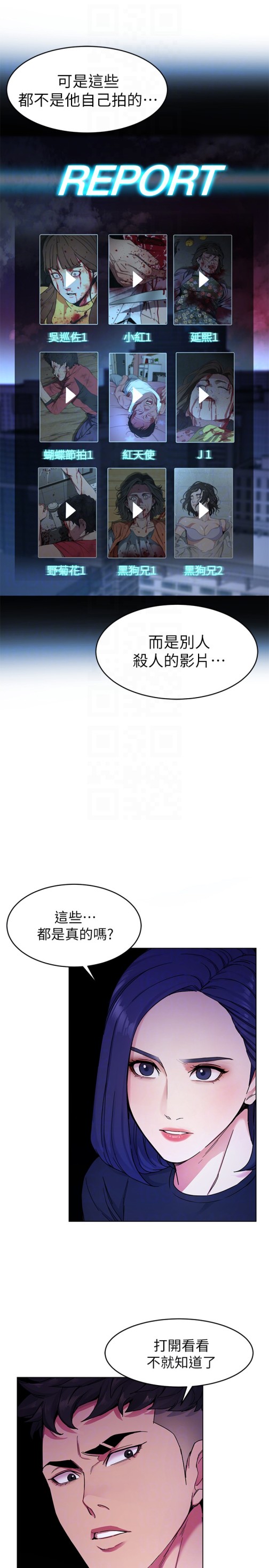 致命游戏[h漫]韩漫全集-致命游戏-第27話-我想在妳的床上跟妳做愛无删减无遮挡章节图片 