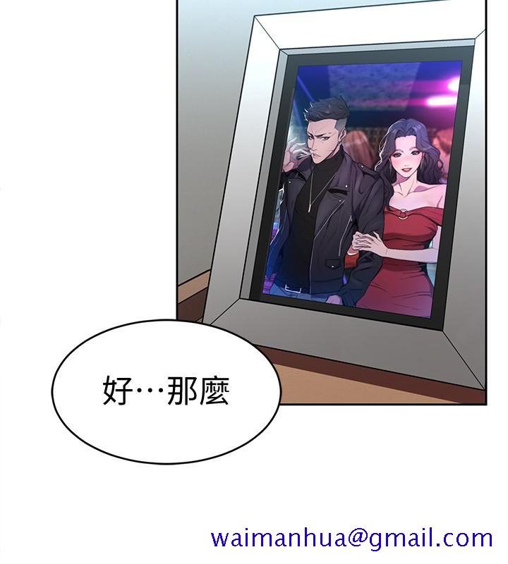 致命游戏[h漫]韩漫全集-致命游戏-第27話-我想在妳的床上跟妳做愛无删减无遮挡章节图片 