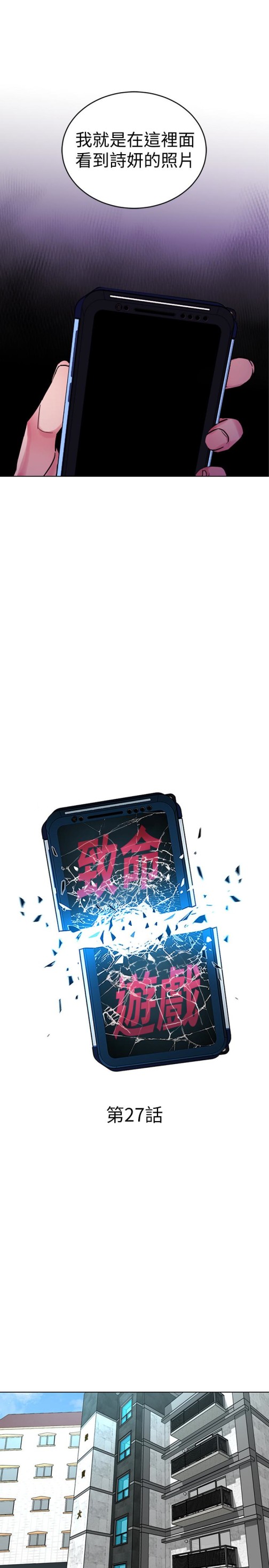 致命游戏[h漫]韩漫全集-致命游戏-第27話-我想在妳的床上跟妳做愛无删减无遮挡章节图片 