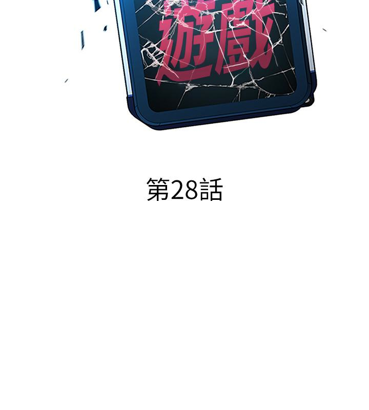致命游戏[h漫]韩漫全集-致命游戏-第28話-讓我送你一個難忘的夜晚无删减无遮挡章节图片 