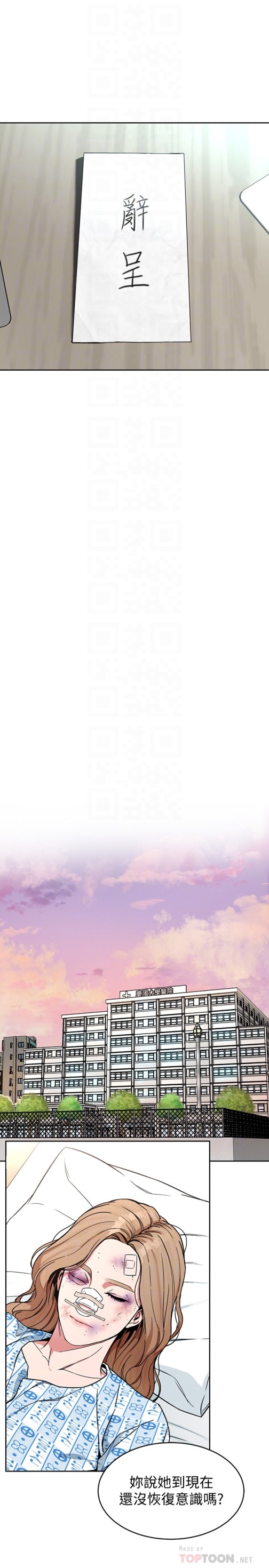 致命游戏[h漫]韩漫全集-致命游戏-第28話-讓我送你一個難忘的夜晚无删减无遮挡章节图片 