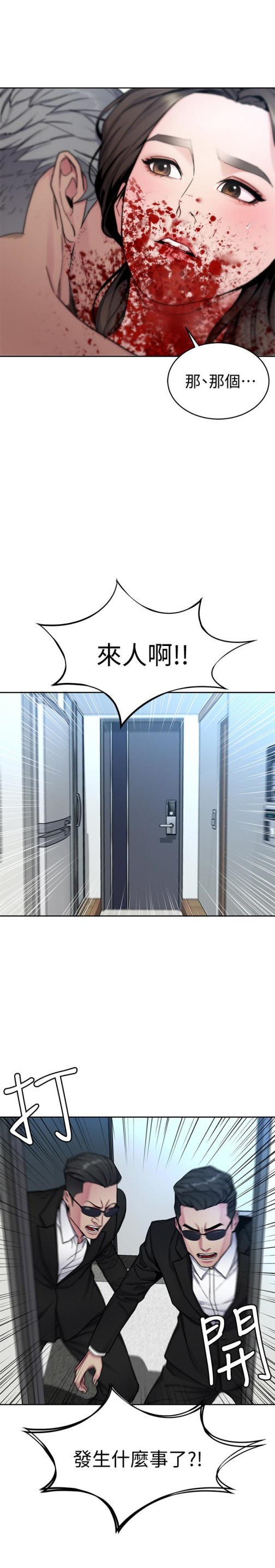 致命游戏[h漫]韩漫全集-致命游戏-第28話-讓我送你一個難忘的夜晚无删减无遮挡章节图片 
