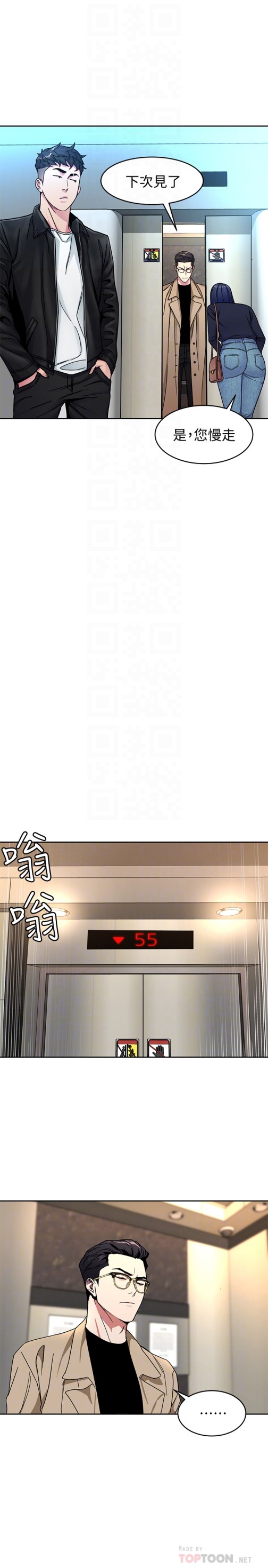 致命游戏[h漫]韩漫全集-致命游戏-第28話-讓我送你一個難忘的夜晚无删减无遮挡章节图片 