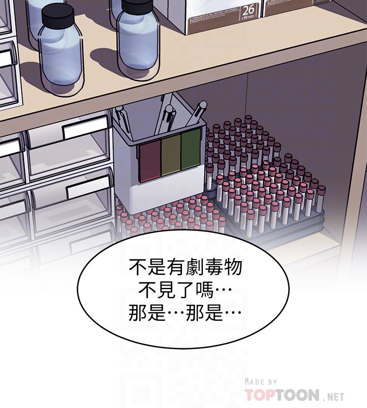 致命游戏[h漫]韩漫全集-致命游戏-第29話-像禽獸一樣交配吧无删减无遮挡章节图片 