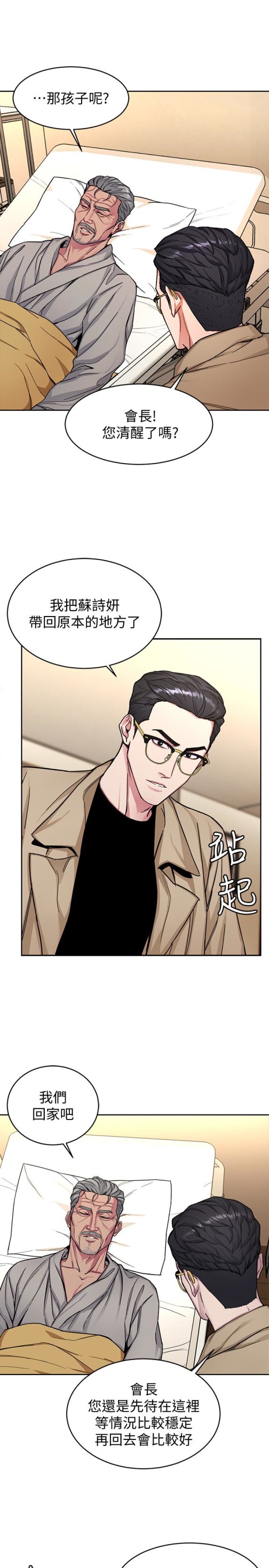 致命游戏[h漫]韩漫全集-致命游戏-第29話-像禽獸一樣交配吧无删减无遮挡章节图片 