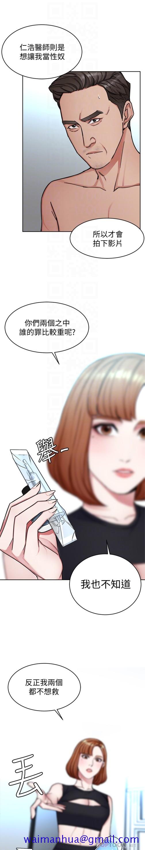 致命游戏[h漫]韩漫全集-致命游戏-第29話-像禽獸一樣交配吧无删减无遮挡章节图片 