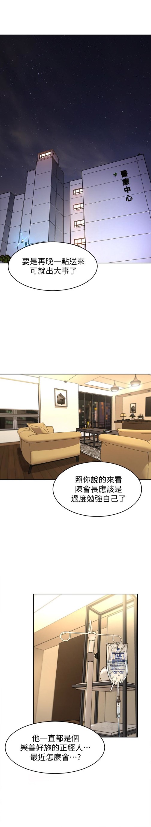 致命游戏[h漫]韩漫全集-致命游戏-第29話-像禽獸一樣交配吧无删减无遮挡章节图片 