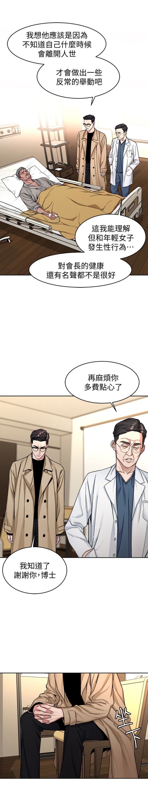 致命游戏[h漫]韩漫全集-致命游戏-第29話-像禽獸一樣交配吧无删减无遮挡章节图片 