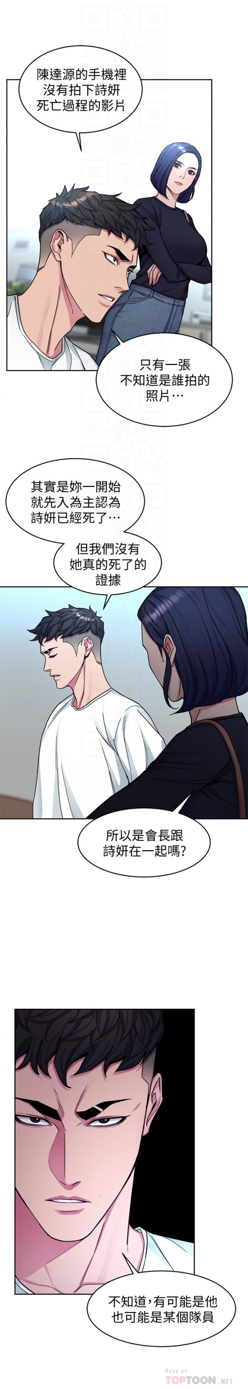 致命游戏[h漫]韩漫全集-致命游戏-第29話-像禽獸一樣交配吧无删减无遮挡章节图片 