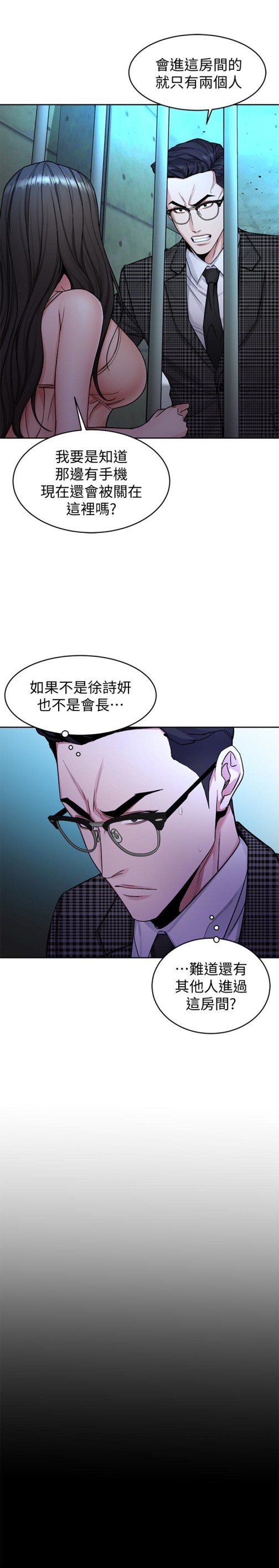 致命游戏[h漫]韩漫全集-致命游戏-第30話-終於加入遊戲的泰坤无删减无遮挡章节图片 