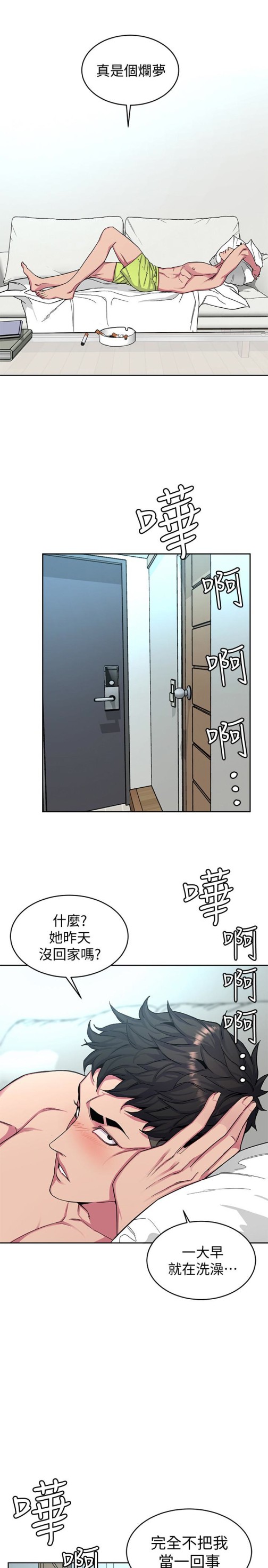 致命游戏[h漫]韩漫全集-致命游戏-第30話-終於加入遊戲的泰坤无删减无遮挡章节图片 