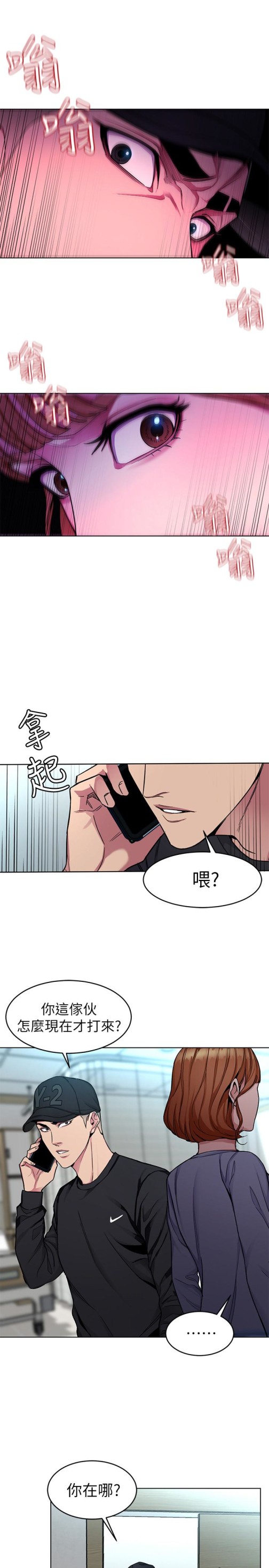 致命游戏[h漫]韩漫全集-致命游戏-第31話-也跟我做色色的事吧无删减无遮挡章节图片 