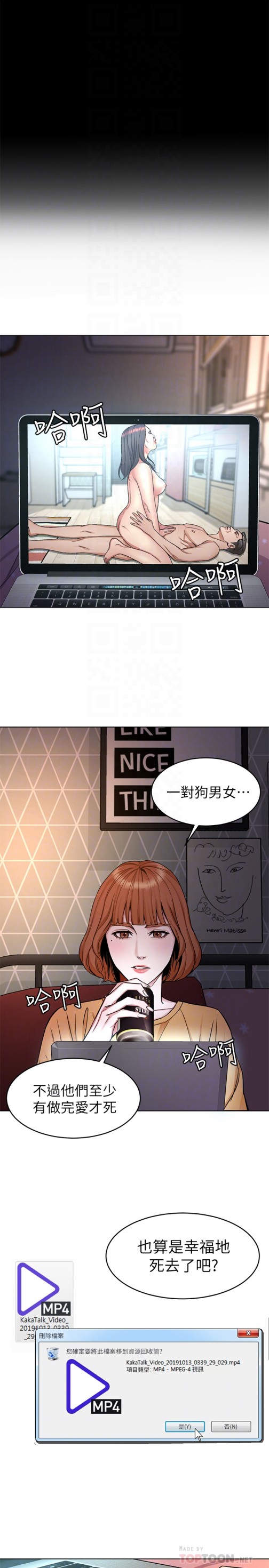 致命游戏[h漫]韩漫全集-致命游戏-第31話-也跟我做色色的事吧无删减无遮挡章节图片 