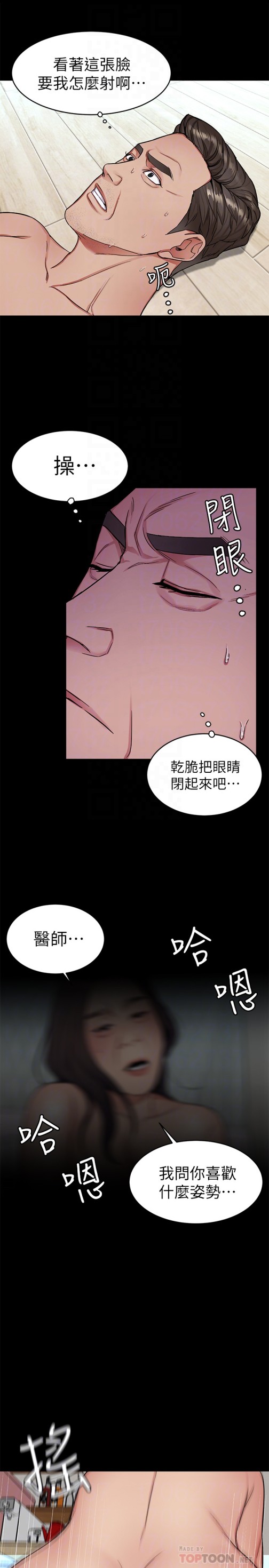 致命游戏[h漫]韩漫全集-致命游戏-第31話-也跟我做色色的事吧无删减无遮挡章节图片 