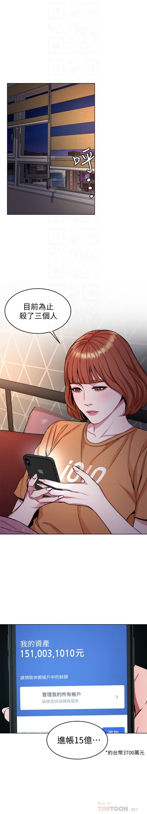 致命游戏[h漫]韩漫全集-致命游戏-第31話-也跟我做色色的事吧无删减无遮挡章节图片 