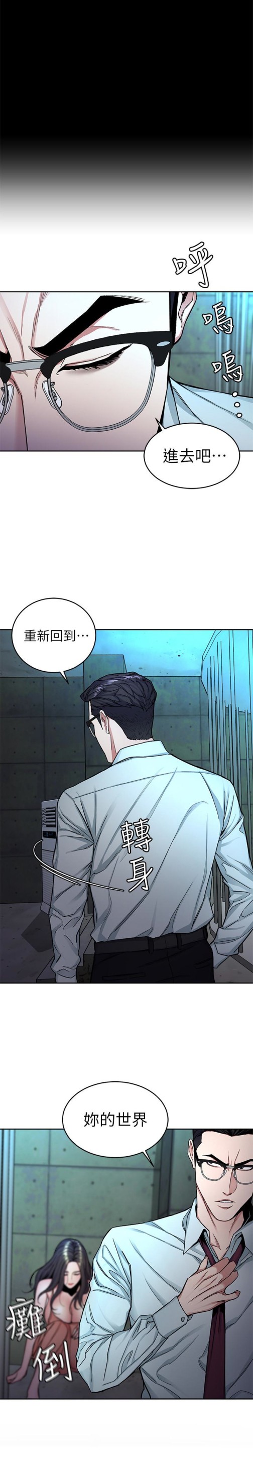 致命游戏[h漫]韩漫全集-致命游戏-第32話-扭轉局面的鄭子芸登場无删减无遮挡章节图片 
