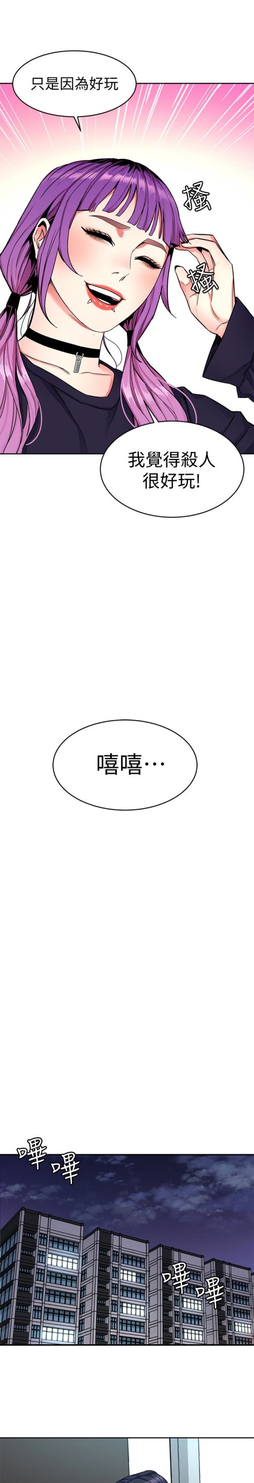 致命游戏[h漫]韩漫全集-致命游戏-第32話-扭轉局面的鄭子芸登場无删减无遮挡章节图片 