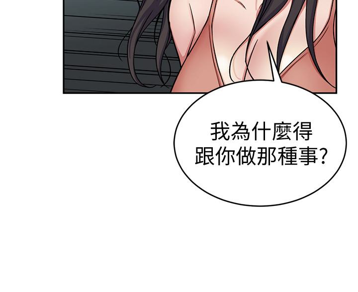 致命游戏[h漫]韩漫全集-致命游戏-第32話-扭轉局面的鄭子芸登場无删减无遮挡章节图片 