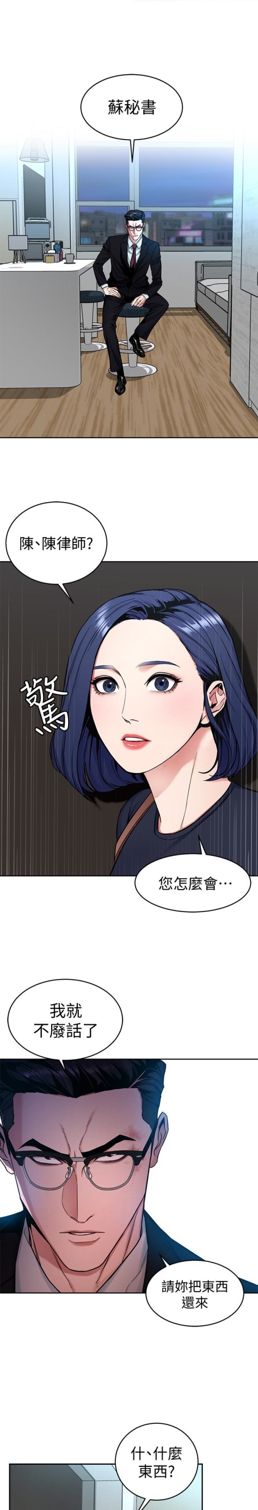 致命游戏[h漫]韩漫全集-致命游戏-第32話-扭轉局面的鄭子芸登場无删减无遮挡章节图片 