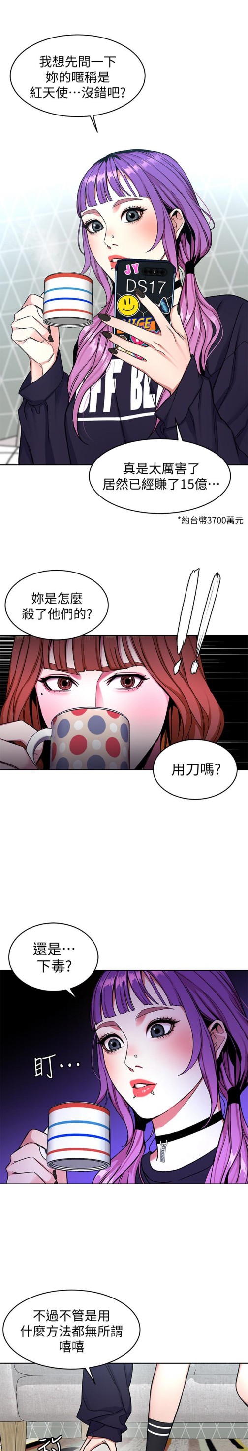 致命游戏[h漫]韩漫全集-致命游戏-第32話-扭轉局面的鄭子芸登場无删减无遮挡章节图片 