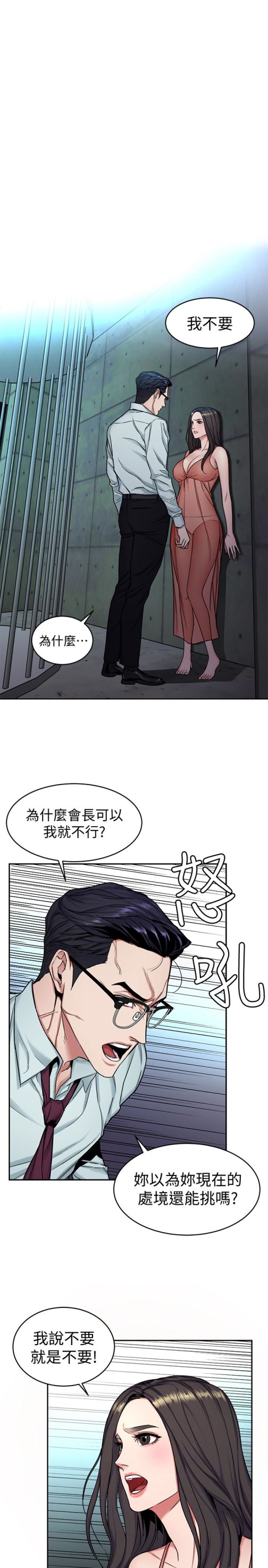 致命游戏[h漫]韩漫全集-致命游戏-第32話-扭轉局面的鄭子芸登場无删减无遮挡章节图片 
