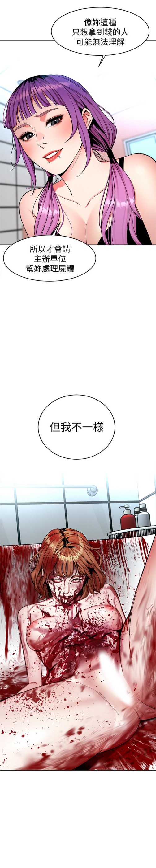 致命游戏[h漫]韩漫全集-致命游戏-第32話-扭轉局面的鄭子芸登場无删减无遮挡章节图片 