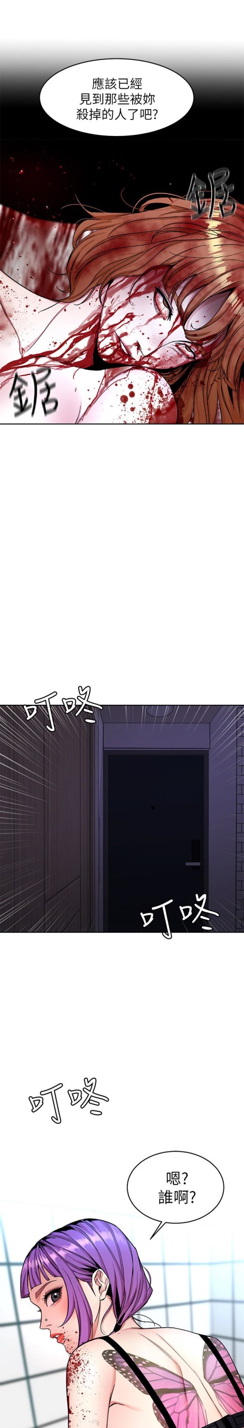致命游戏[h漫]韩漫全集-致命游戏-第32話-扭轉局面的鄭子芸登場无删减无遮挡章节图片 