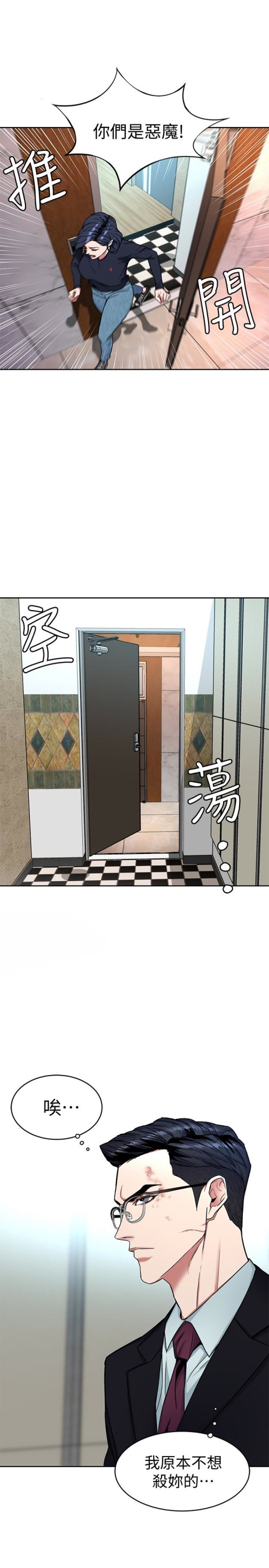 致命游戏[h漫]韩漫全集-致命游戏-第32話-扭轉局面的鄭子芸登場无删减无遮挡章节图片 
