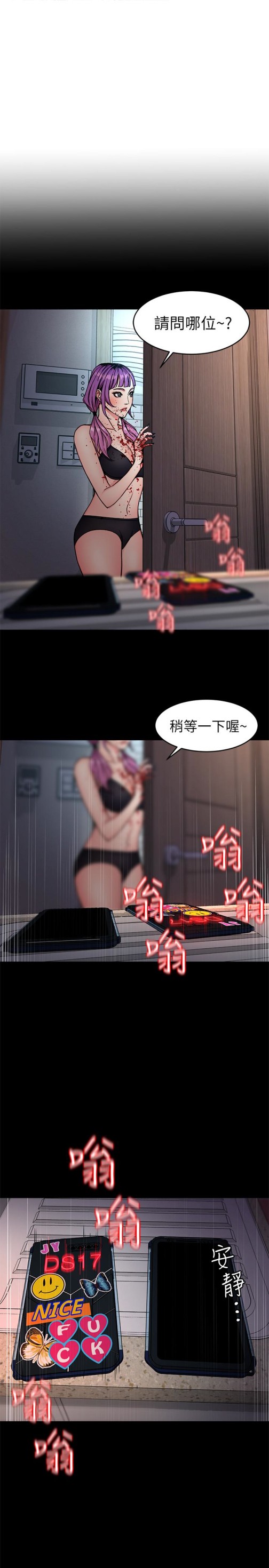 致命游戏[h漫]韩漫全集-致命游戏-第32話-扭轉局面的鄭子芸登場无删减无遮挡章节图片 
