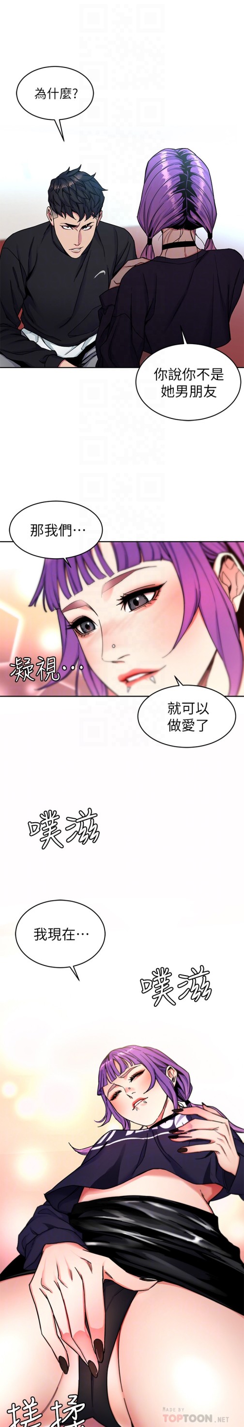 致命游戏[h漫]韩漫全集-致命游戏-第33話-大膽誘惑泰坤的女人无删减无遮挡章节图片 