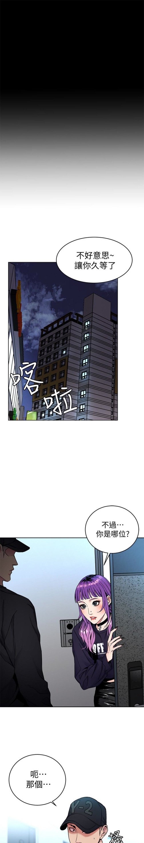 致命游戏[h漫]韩漫全集-致命游戏-第33話-大膽誘惑泰坤的女人无删减无遮挡章节图片 