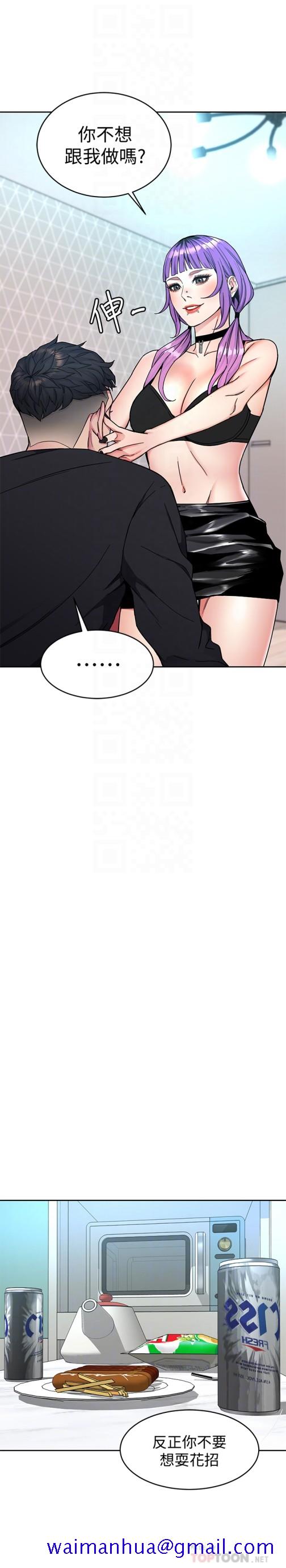 致命游戏[h漫]韩漫全集-致命游戏-第33話-大膽誘惑泰坤的女人无删减无遮挡章节图片 