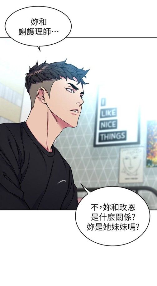 致命游戏[h漫]韩漫全集-致命游戏-第33話-大膽誘惑泰坤的女人无删减无遮挡章节图片 