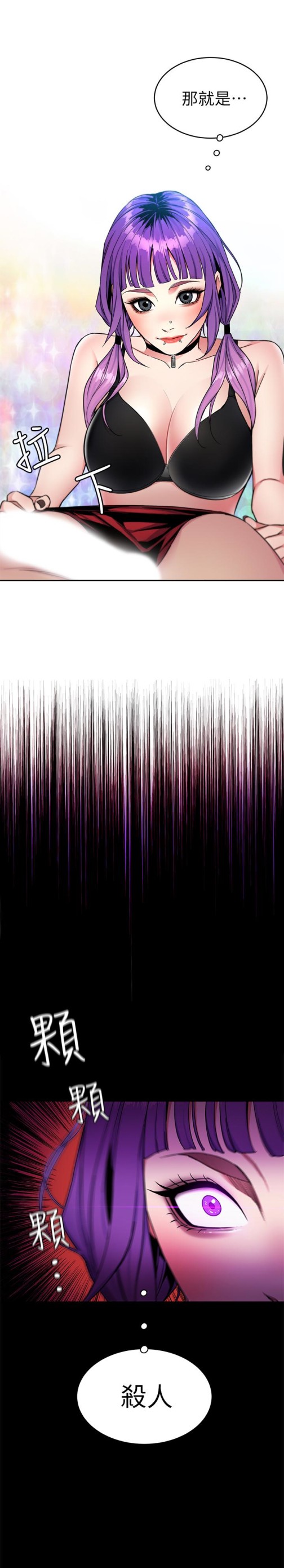 致命游戏[h漫]韩漫全集-致命游戏-第33話-大膽誘惑泰坤的女人无删减无遮挡章节图片 