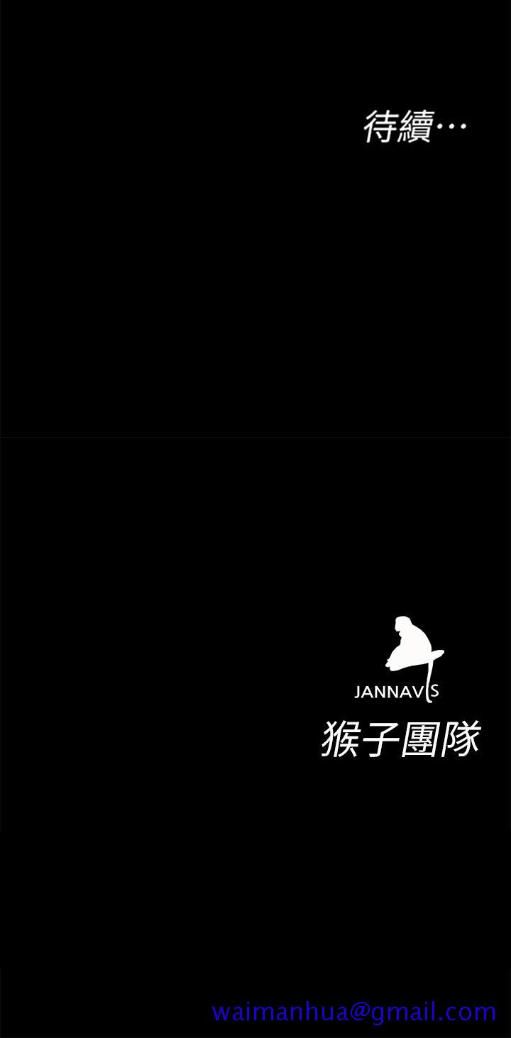 致命游戏[h漫]韩漫全集-致命游戏-第33話-大膽誘惑泰坤的女人无删减无遮挡章节图片 