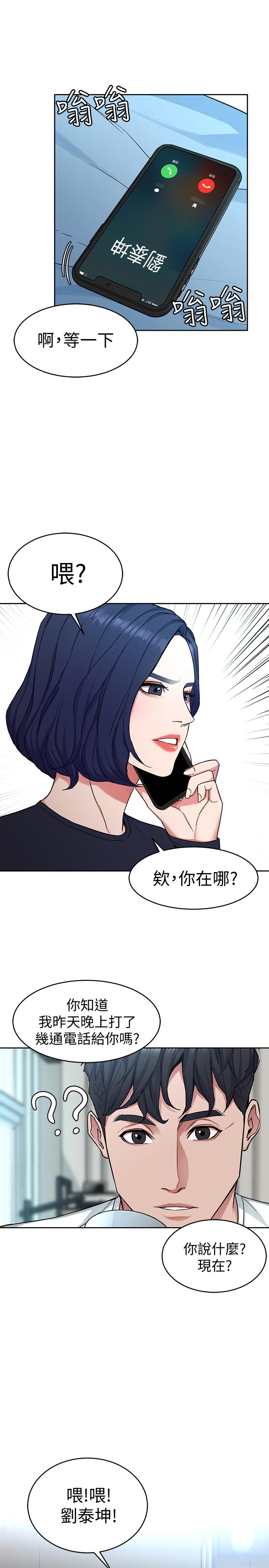 致命游戏[h漫]韩漫全集-致命游戏-第34話-无比契合的肉体无删减无遮挡章节图片 