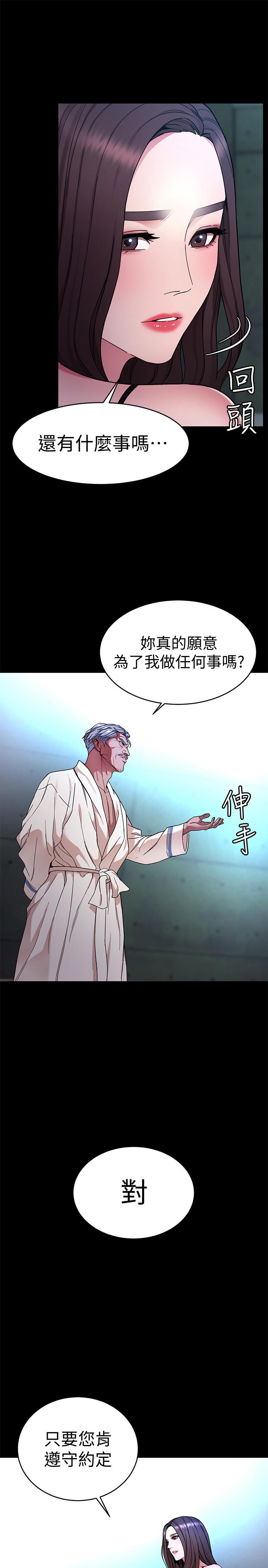 致命游戏[h漫]韩漫全集-致命游戏-第35話-我愿意将我的一切献给你无删减无遮挡章节图片 