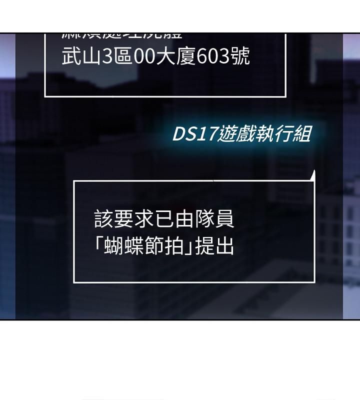 致命游戏[h漫]韩漫全集-致命游戏-第35話-我愿意将我的一切献给你无删减无遮挡章节图片 