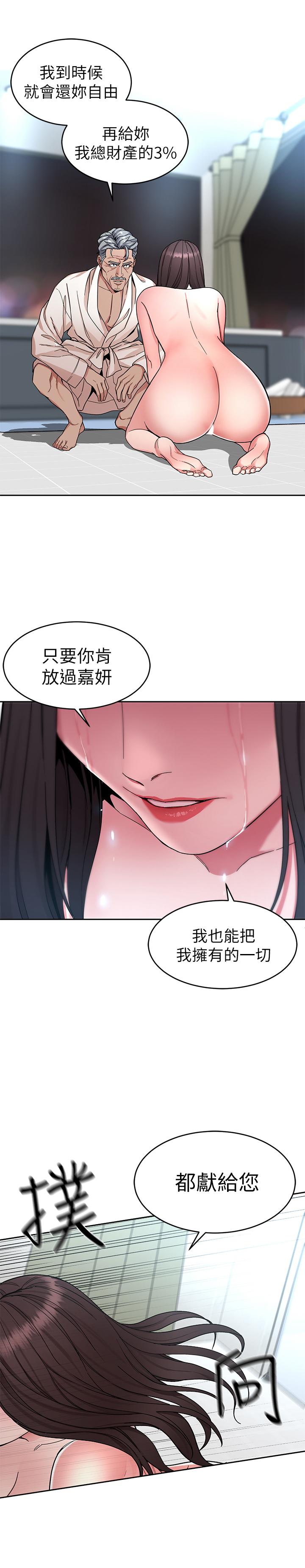 致命游戏[h漫]韩漫全集-致命游戏-第35話-我愿意将我的一切献给你无删减无遮挡章节图片 