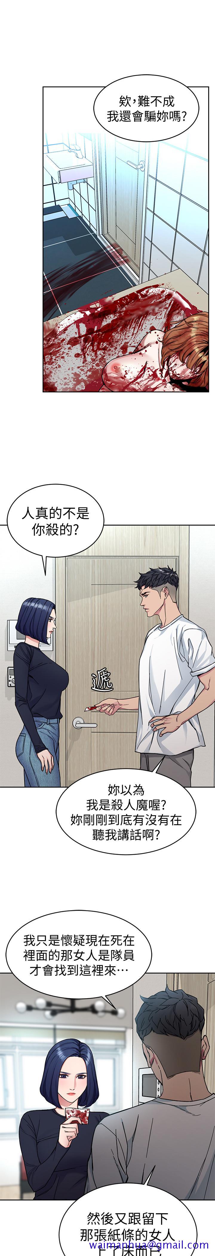 致命游戏[h漫]韩漫全集-致命游戏-第35話-我愿意将我的一切献给你无删减无遮挡章节图片 