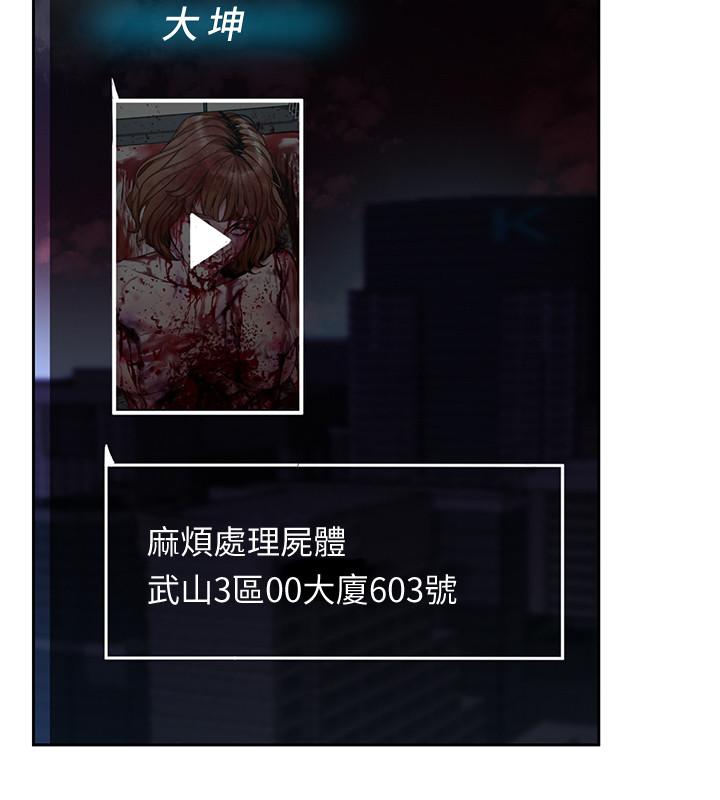 致命游戏[h漫]韩漫全集-致命游戏-第35話-我愿意将我的一切献给你无删减无遮挡章节图片 