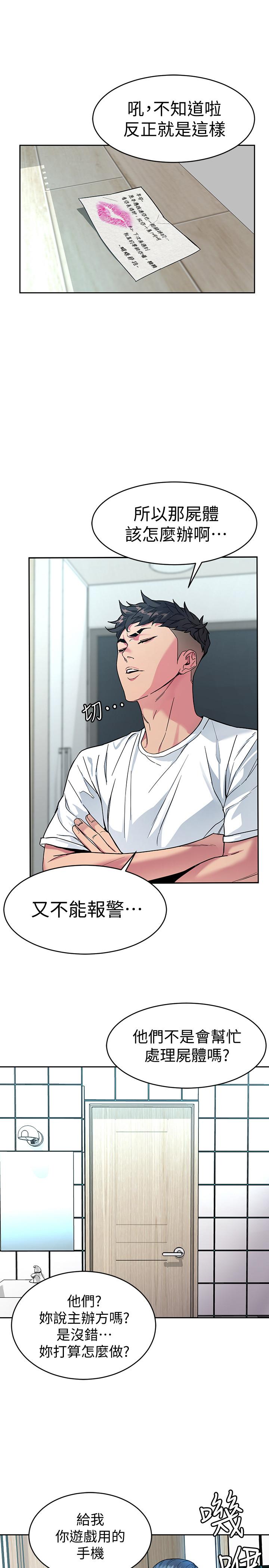 致命游戏[h漫]韩漫全集-致命游戏-第35話-我愿意将我的一切献给你无删减无遮挡章节图片 