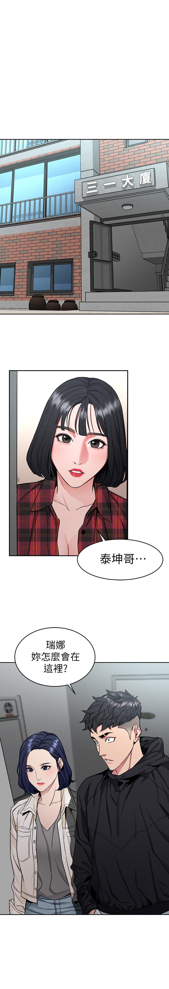 致命游戏[h漫]韩漫全集-致命游戏-第37話-不為人知的工作无删减无遮挡章节图片 
