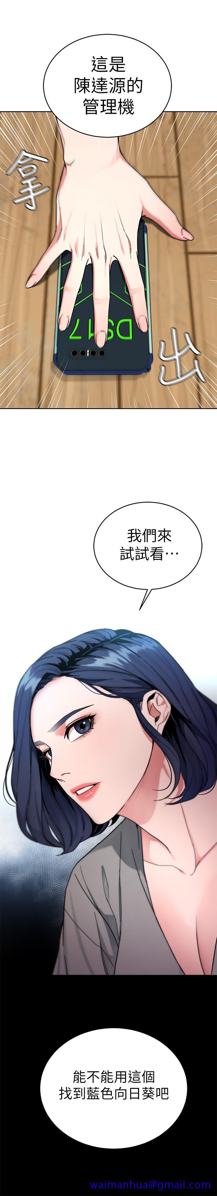 致命游戏[h漫]韩漫全集-致命游戏-第37話-不為人知的工作无删减无遮挡章节图片 
