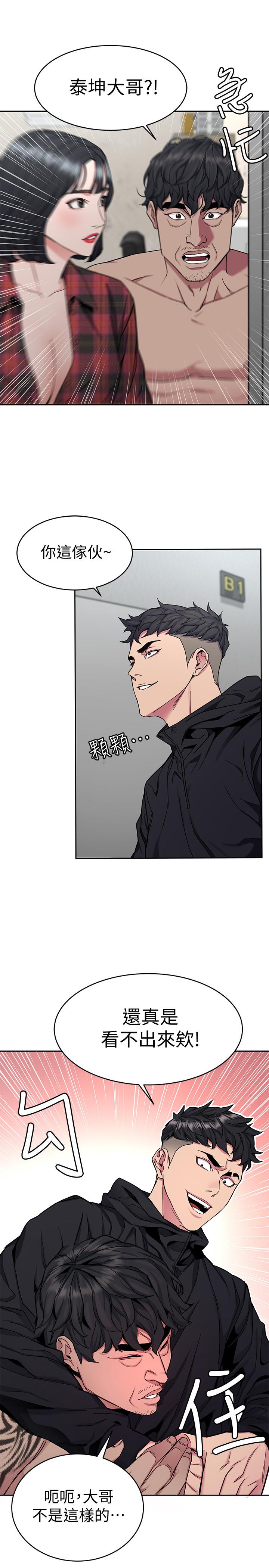 致命游戏[h漫]韩漫全集-致命游戏-第37話-不為人知的工作无删减无遮挡章节图片 