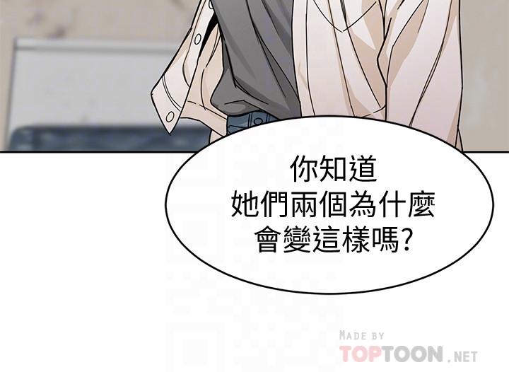 致命游戏[h漫]韩漫全集-致命游戏-第37話-不為人知的工作无删减无遮挡章节图片 